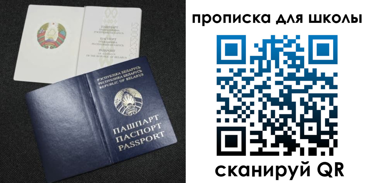 регистрация для дет. сада в Балабаново