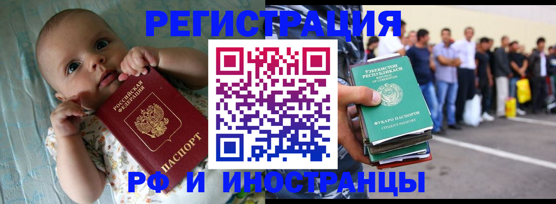 прописка в квартире в Балабаново