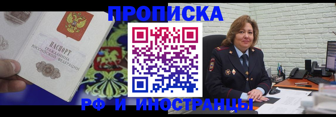 регистрация в Балабаново