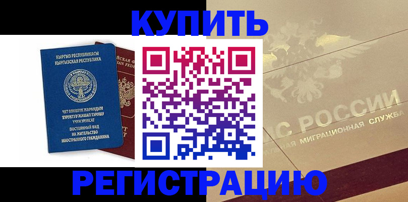 регистрация для дет. сада в Балабаново