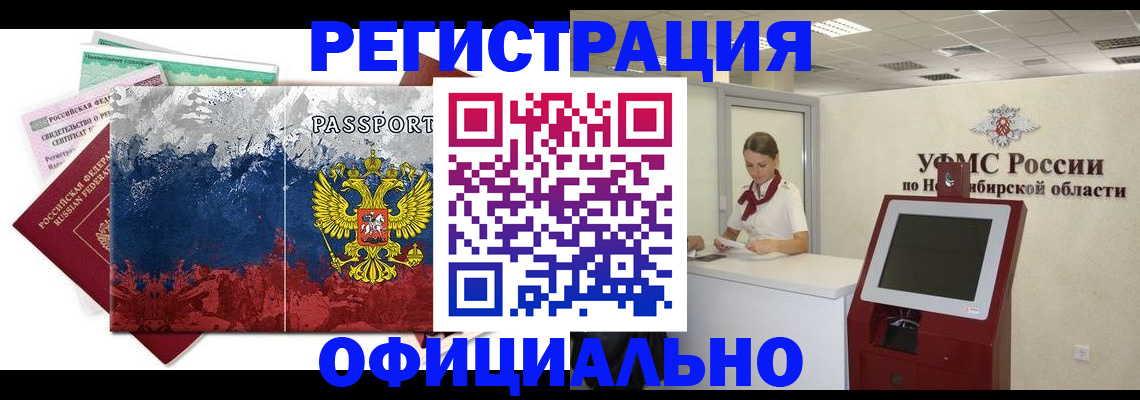 прописка для кредита в Балабаново