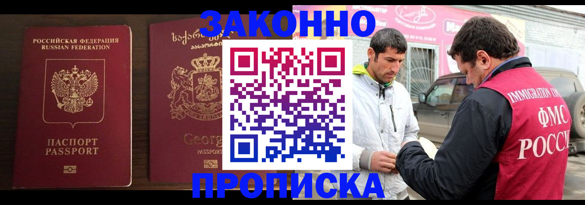 прописка иностранных граждан в Балабаново